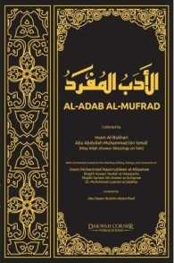 Al-Adab Al-Mufrad Hot on Sale